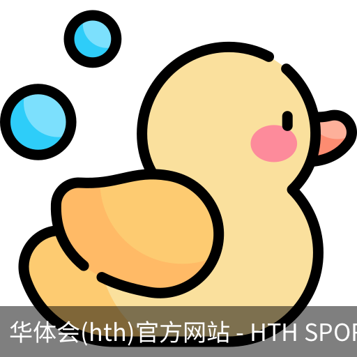 华体会